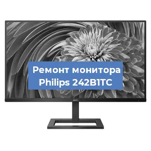 Замена разъема HDMI на мониторе Philips 242B1TC в Белгороде